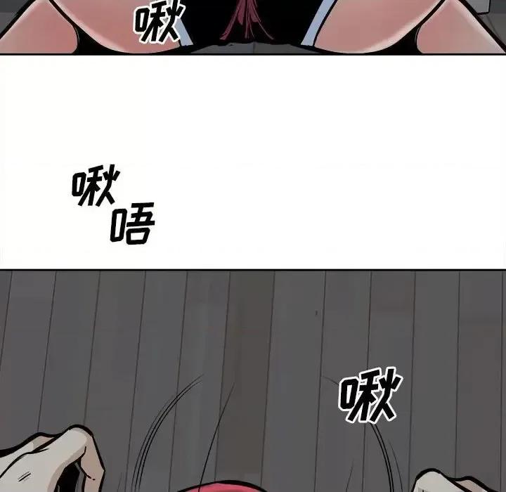 恶霸室友毋通来 最惨房东并不惨第 98 话 第78页