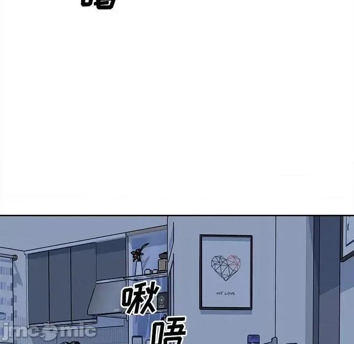 恶霸室友毋通来 最惨房东并不惨第 98 话 第80页