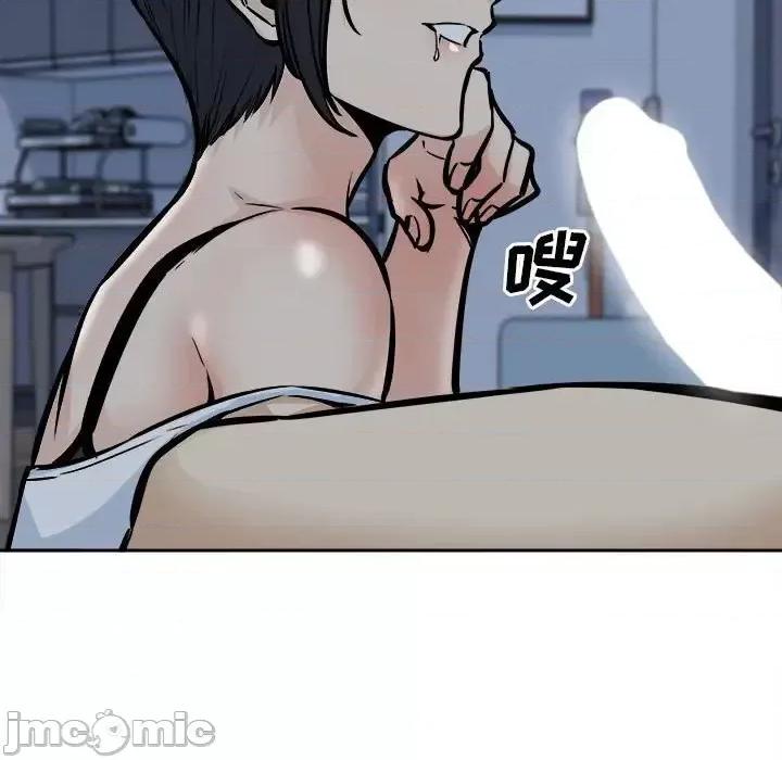 恶霸室友毋通来 最惨房东并不惨第 98 话 第90页