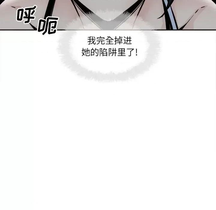 恶霸室友毋通来 最惨房东并不惨第 98 话 第96页