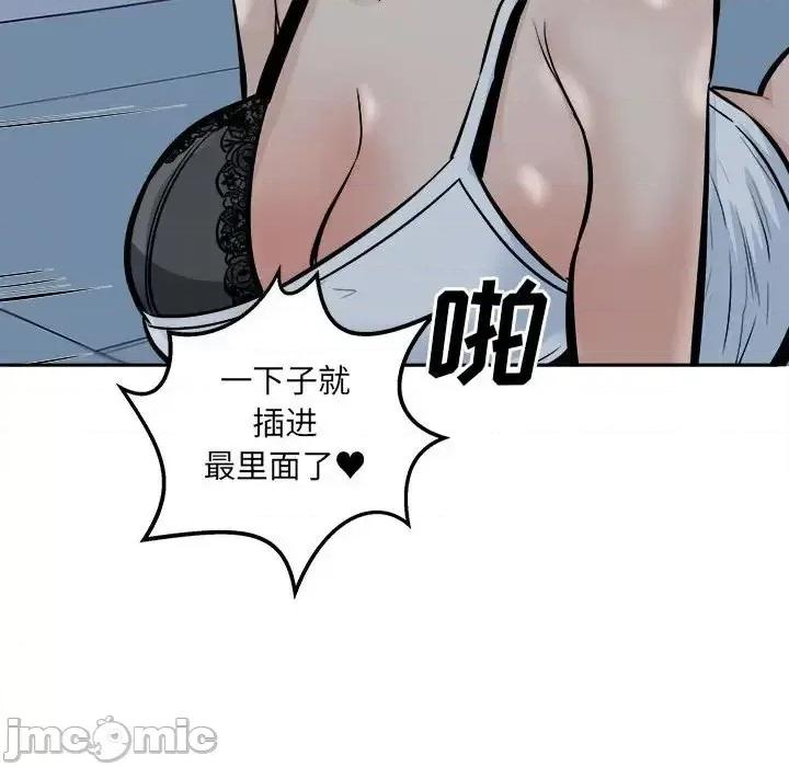 恶霸室友毋通来 最惨房东并不惨第 98 话 第115页