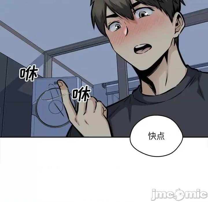 恶霸室友毋通来 最惨房东并不惨第 98 话 第120页