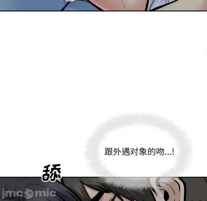 恶霸室友毋通来 最惨房东并不惨第 98 话 第125页