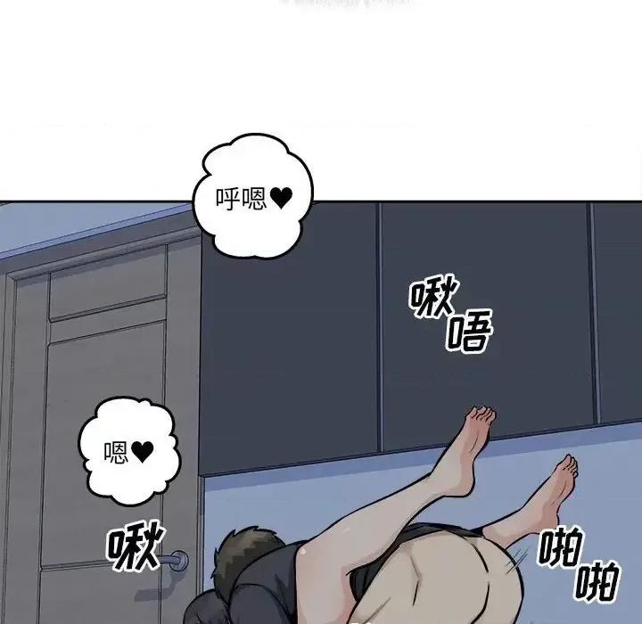 恶霸室友毋通来 最惨房东并不惨第 98 话 第127页