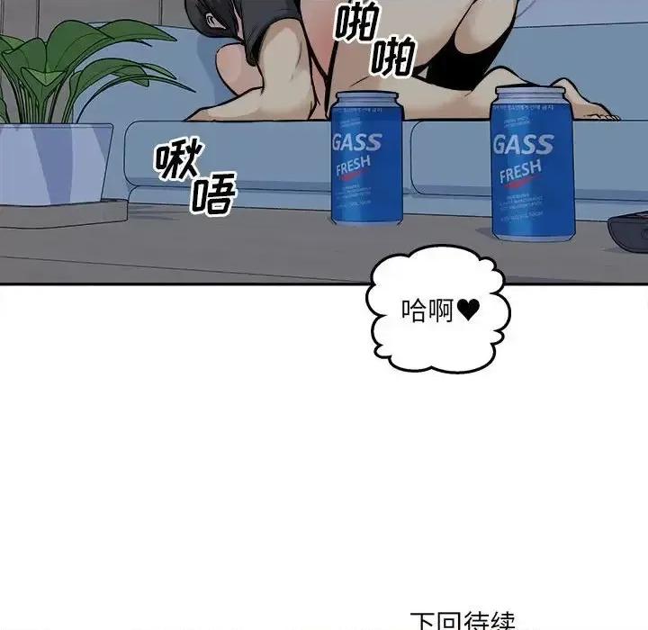 恶霸室友毋通来 最惨房东并不惨第 98 话 第128页