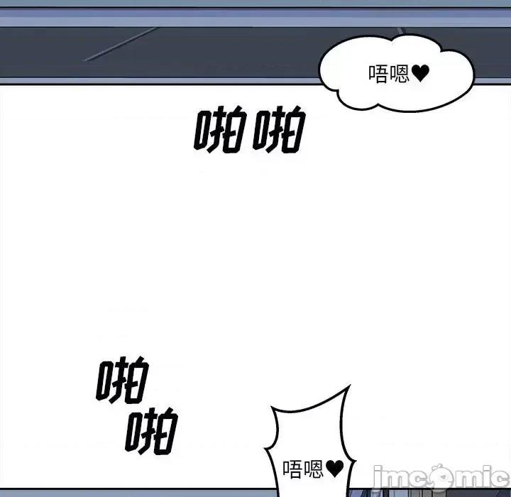 恶霸室友毋通来 最惨房东并不惨第 99 话 第5页