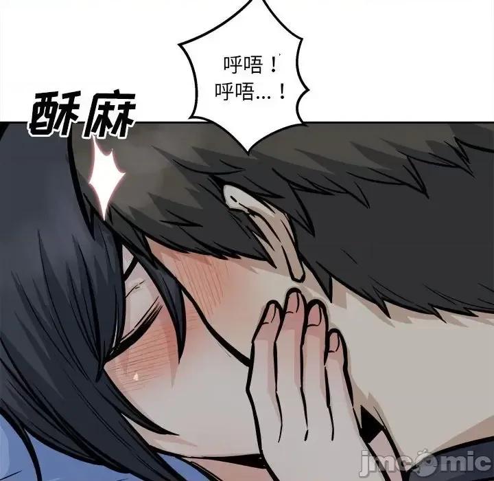 恶霸室友毋通来 最惨房东并不惨第 99 话 第10页
