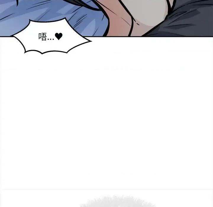 恶霸室友毋通来 最惨房东并不惨第 99 话 第11页