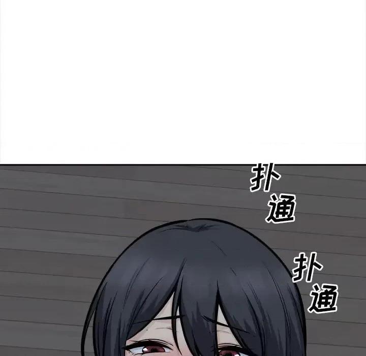 恶霸室友毋通来 最惨房东并不惨第 99 话 第17页