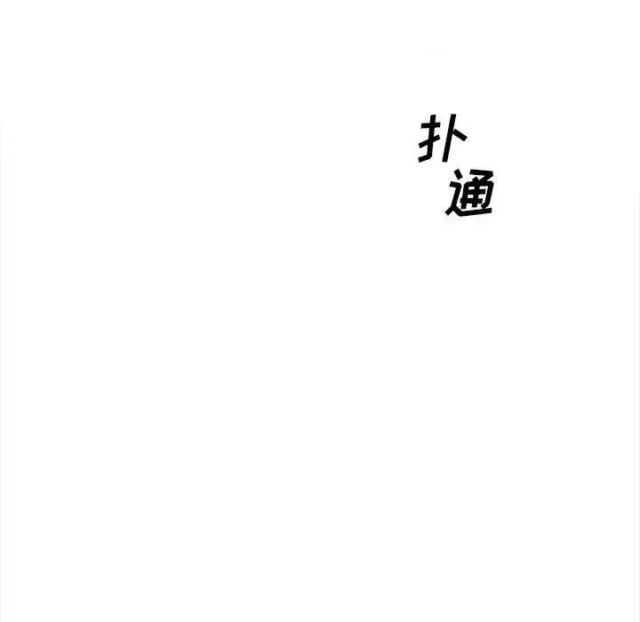 恶霸室友毋通来 最惨房东并不惨第 99 话 第19页