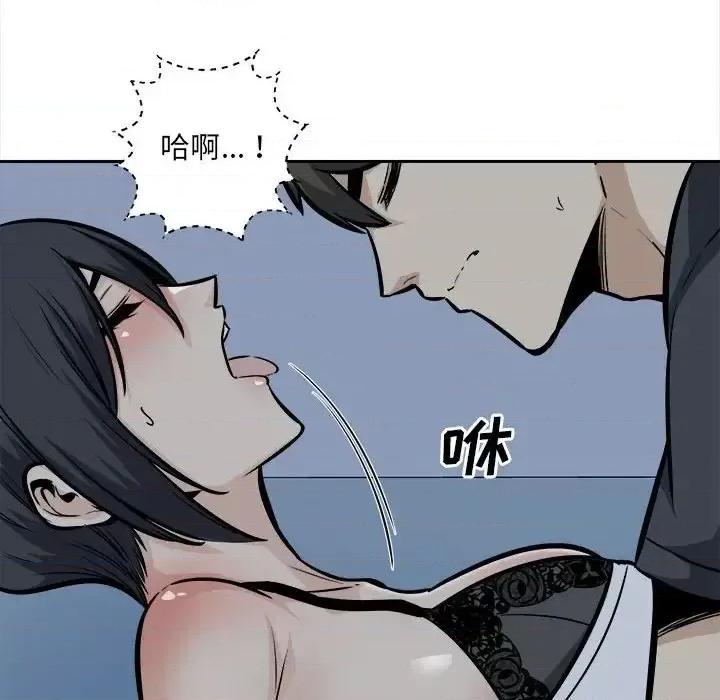 恶霸室友毋通来 最惨房东并不惨第 99 话 第26页