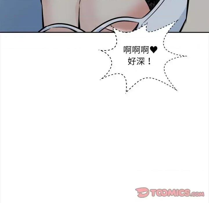 恶霸室友毋通来 最惨房东并不惨第 99 话 第27页