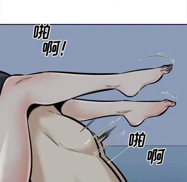 恶霸室友毋通来 最惨房东并不惨第 99 话 第28页