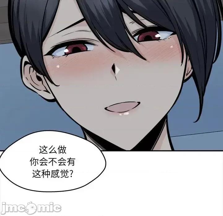 恶霸室友毋通来 最惨房东并不惨第 99 话 第30页