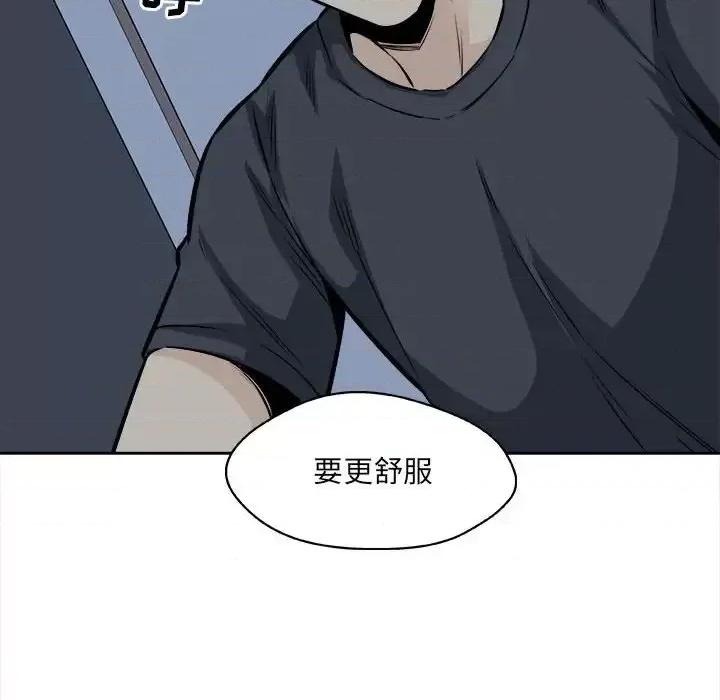 恶霸室友毋通来 最惨房东并不惨第 99 话 第32页