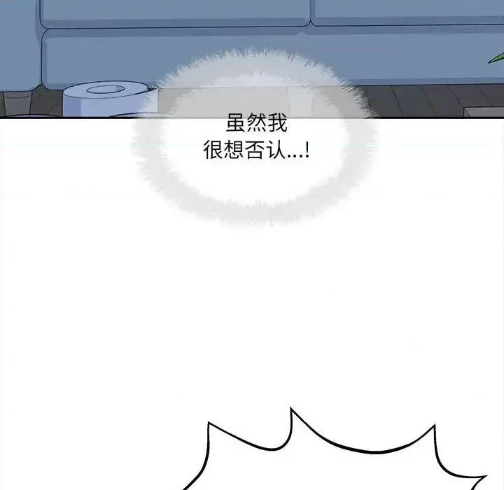 恶霸室友毋通来 最惨房东并不惨第 99 话 第36页
