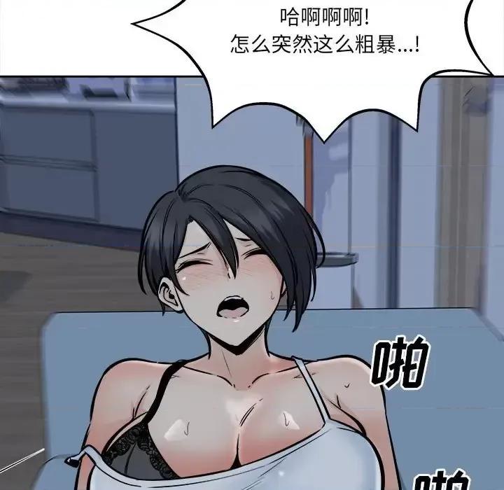 恶霸室友毋通来 最惨房东并不惨第 99 话 第37页