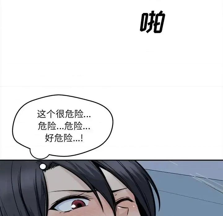 恶霸室友毋通来 最惨房东并不惨第 99 话 第41页