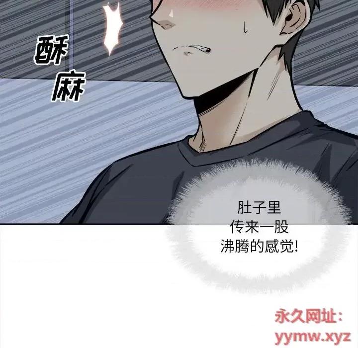 恶霸室友毋通来 最惨房东并不惨第 99 话 第48页