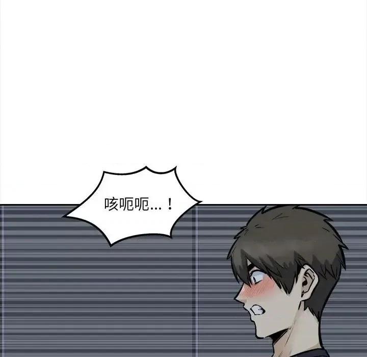 恶霸室友毋通来 最惨房东并不惨第 99 话 第49页