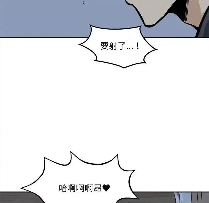 恶霸室友毋通来 最惨房东并不惨第 99 话 第52页