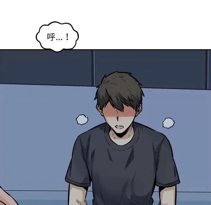 恶霸室友毋通来 最惨房东并不惨第 99 话 第59页