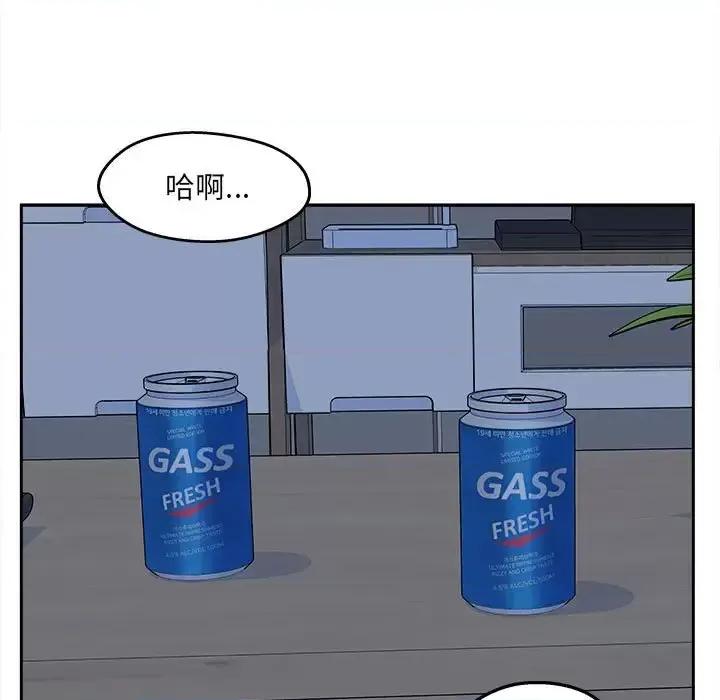 恶霸室友毋通来 最惨房东并不惨第 99 话 第61页