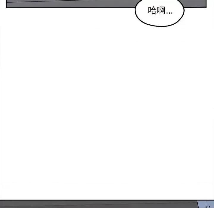 恶霸室友毋通来 最惨房东并不惨第 99 话 第62页