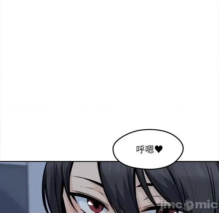 恶霸室友毋通来 最惨房东并不惨第 99 话 第65页