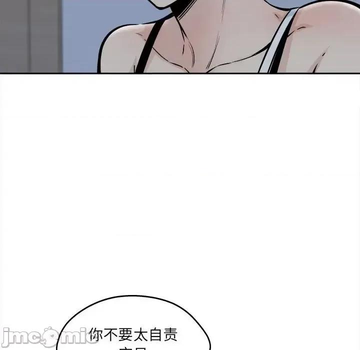 恶霸室友毋通来 最惨房东并不惨第 99 话 第70页