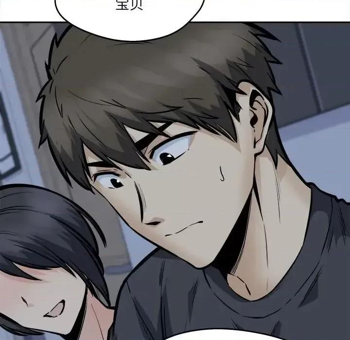 恶霸室友毋通来 最惨房东并不惨第 99 话 第71页