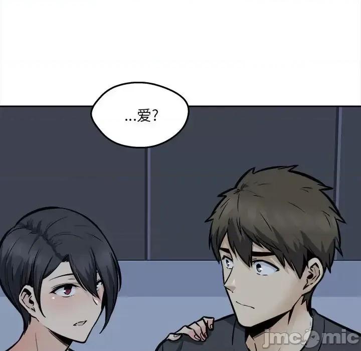 恶霸室友毋通来 最惨房东并不惨第 99 话 第80页