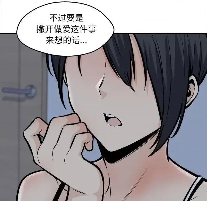 恶霸室友毋通来 最惨房东并不惨第 99 话 第84页