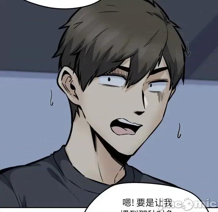恶霸室友毋通来 最惨房东并不惨第 99 话 第90页