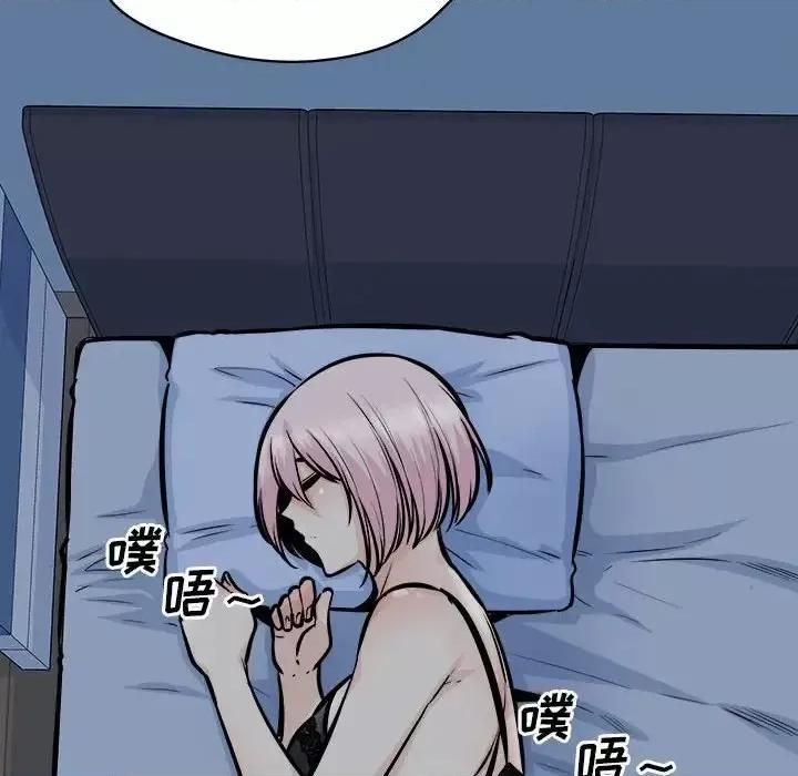 恶霸室友毋通来 最惨房东并不惨第 99 话 第94页