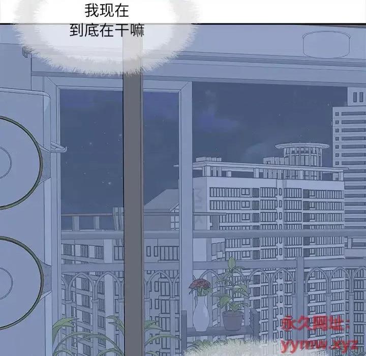 恶霸室友毋通来 最惨房东并不惨第 99 话 第101页