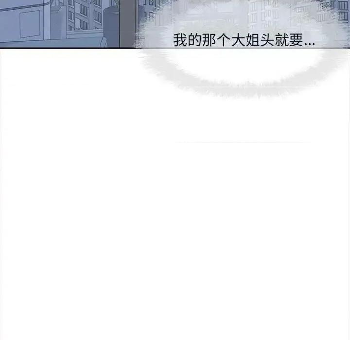 恶霸室友毋通来 最惨房东并不惨第 99 话 第102页