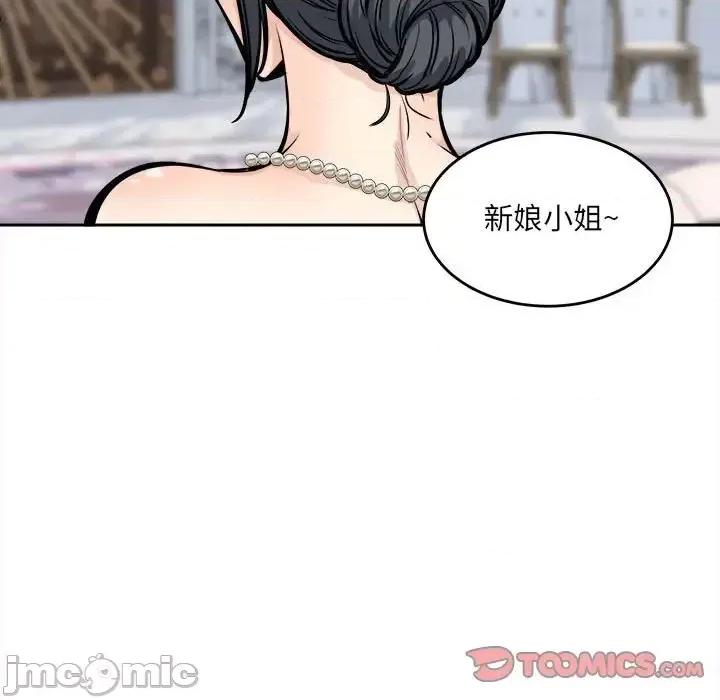 恶霸室友毋通来 最惨房东并不惨第 99 话 第105页