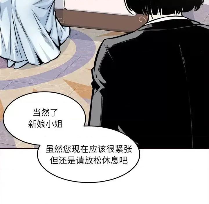 恶霸室友毋通来 最惨房东并不惨第 99 话 第108页