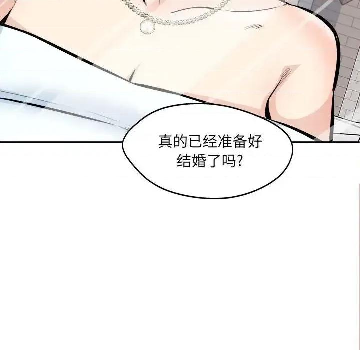 恶霸室友毋通来 最惨房东并不惨第 99 话 第121页