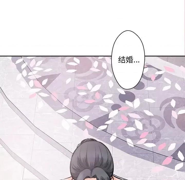 恶霸室友毋通来 最惨房东并不惨第 99 话 第122页
