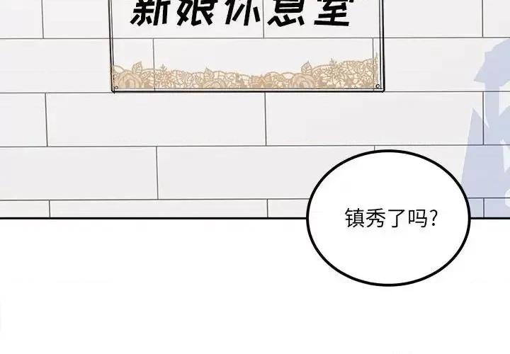 恶霸室友毋通来 最惨房东并不惨第 100 话 第2页