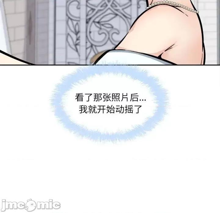 恶霸室友毋通来 最惨房东并不惨第 100 话 第5页