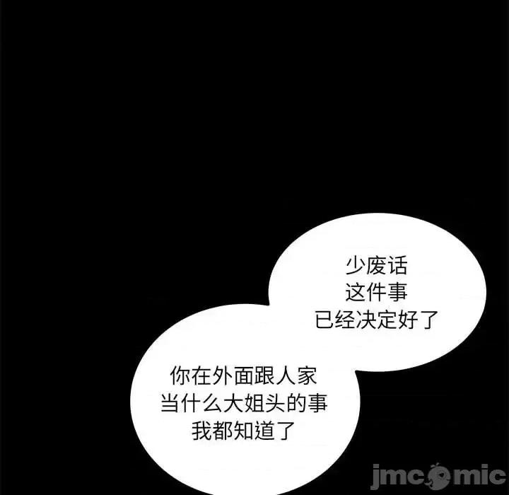 恶霸室友毋通来 最惨房东并不惨第 100 话 第10页