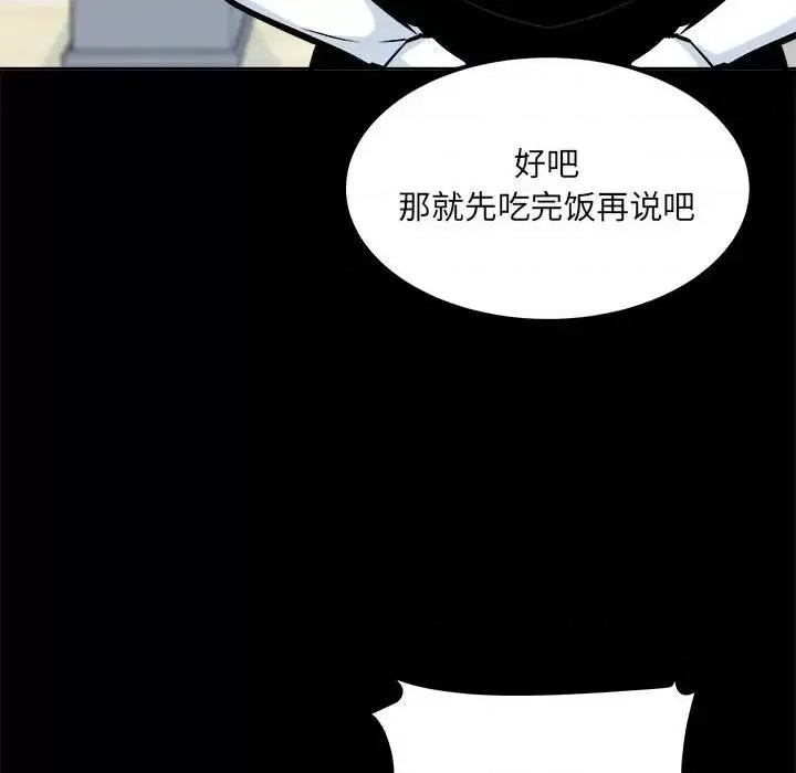 恶霸室友毋通来 最惨房东并不惨第 100 话 第16页