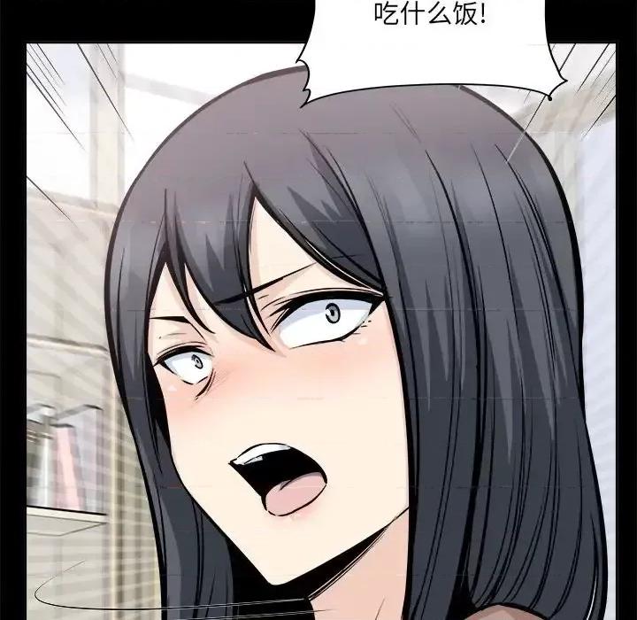 恶霸室友毋通来 最惨房东并不惨第 100 话 第17页