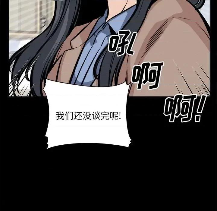 恶霸室友毋通来 最惨房东并不惨第 100 话 第18页