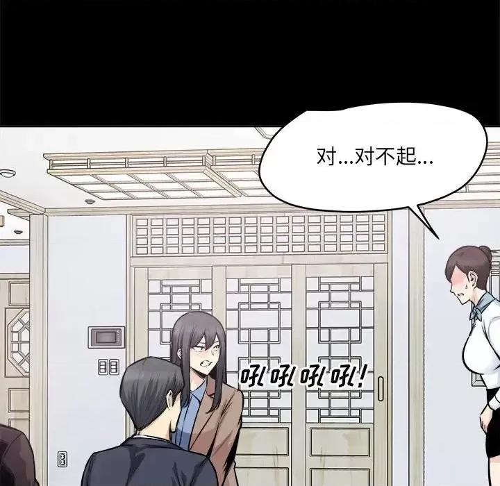 恶霸室友毋通来 最惨房东并不惨第 100 话 第19页