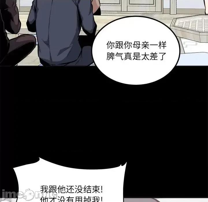 恶霸室友毋通来 最惨房东并不惨第 100 话 第20页