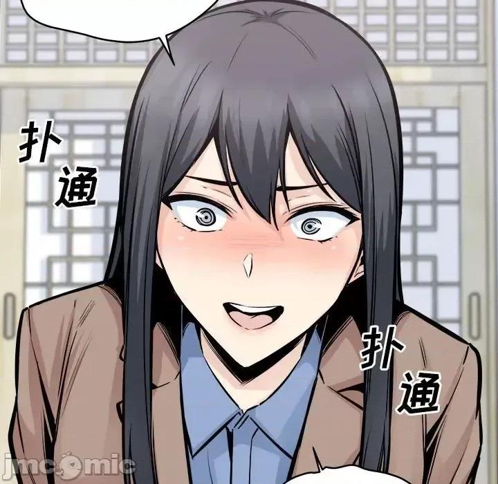恶霸室友毋通来 最惨房东并不惨第 100 话 第25页